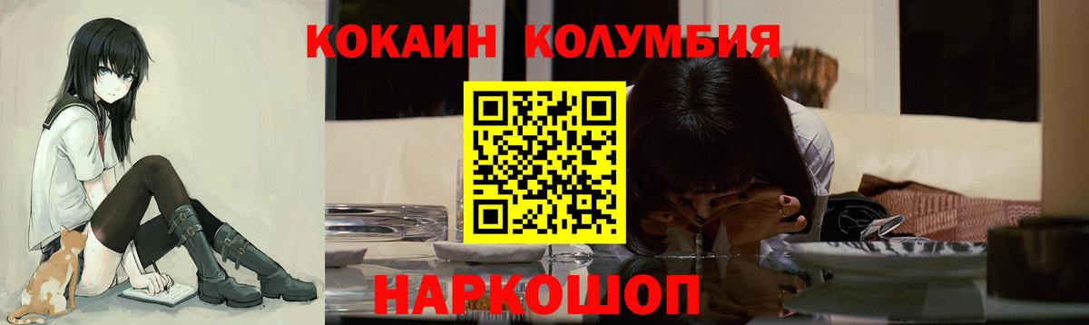 Минусинск  COCAIN Перу  Cocaine Перу  Вход с VPN 