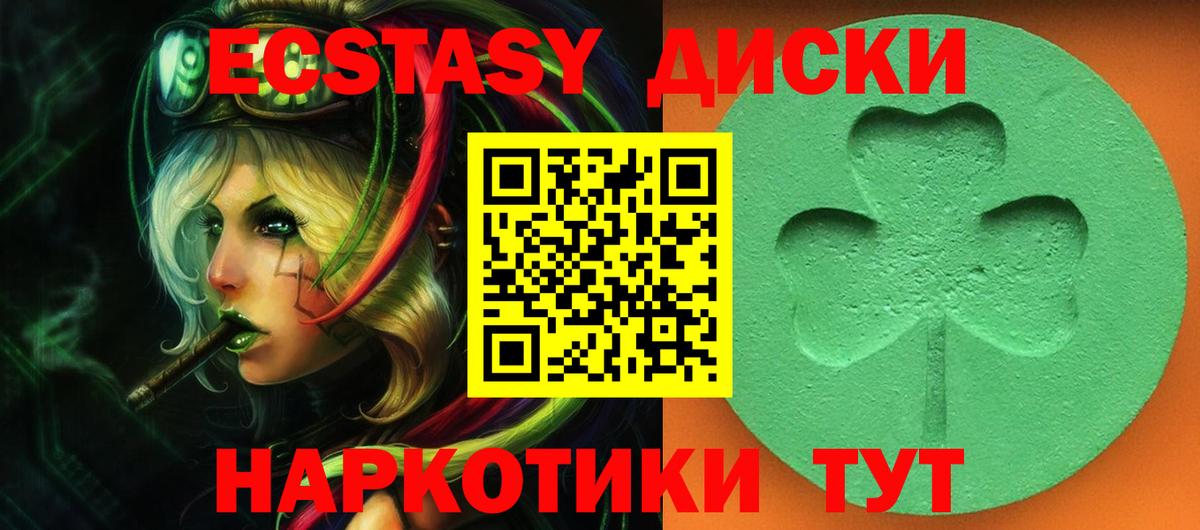 Экстази 280 MDMA  ЭКСТАЗИ  Экстази 280 MDMA  Минусинск  Вход с VPN 