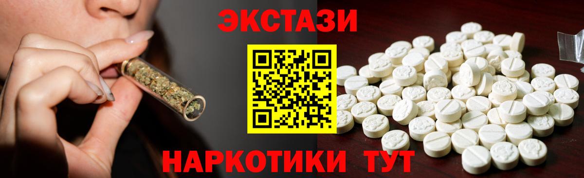 Экстази Cube Минусинск
