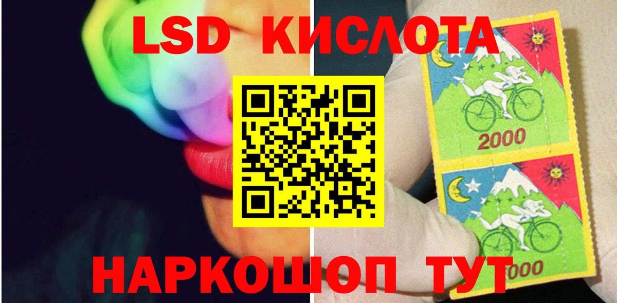 Минусинск  ЛСД экстази  LSD-25 экстази ecstasy  Вход с VPN  ЛСД экстази ecstasy 