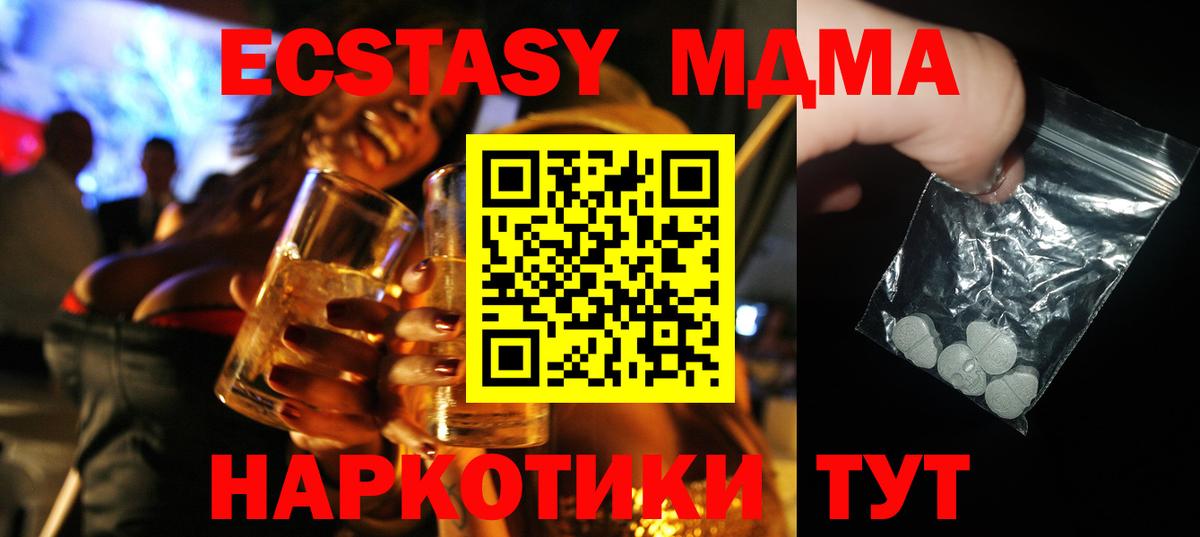 МДМА Molly Минусинск