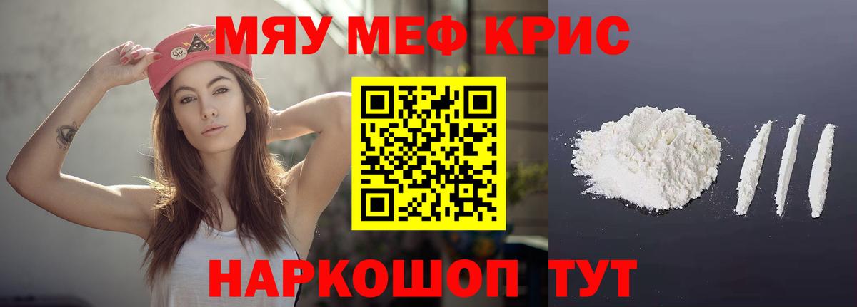 МЕФ  Минусинск