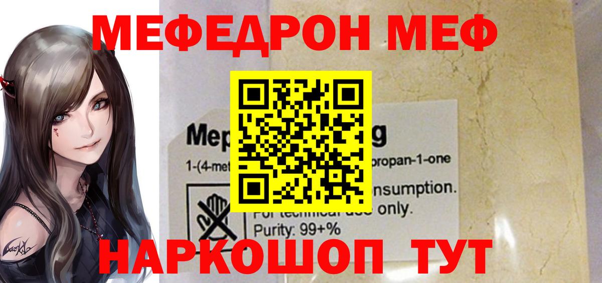 Минусинск  Меф кристаллы  Меф мука  Вход с VPN 