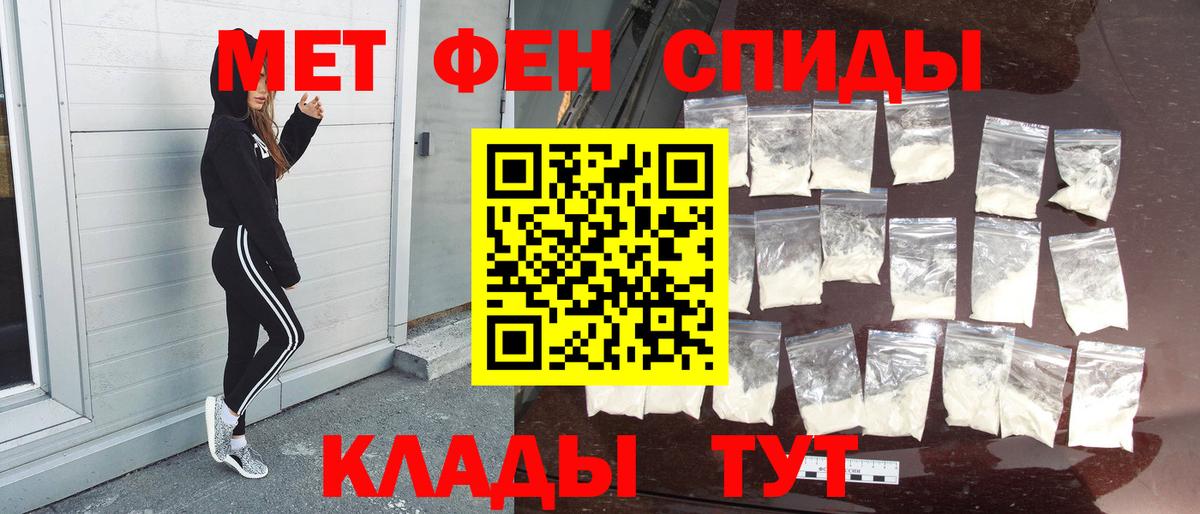 Метамфетамин витя Минусинск