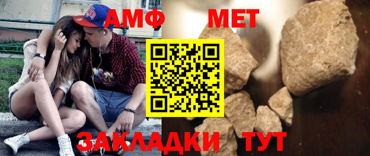 Первитин пудра  Вход с VPN  МЕТАМФЕТАМИН  Минусинск 