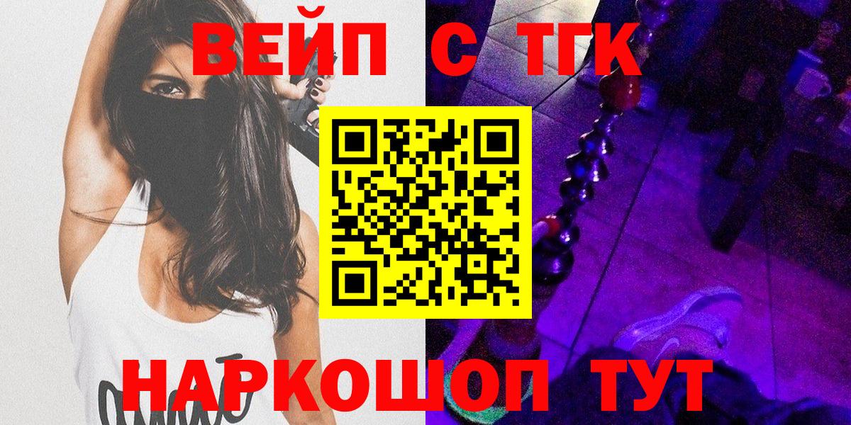 ТГК Wax Минусинск