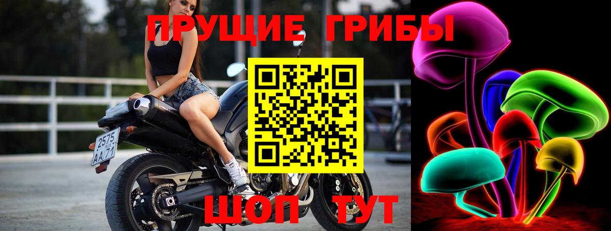 Галлюциногенные грибы мухоморы  Вход с VPN  Псилоцибиновые грибы MAGIC MUSHROOMS  Минусинск 