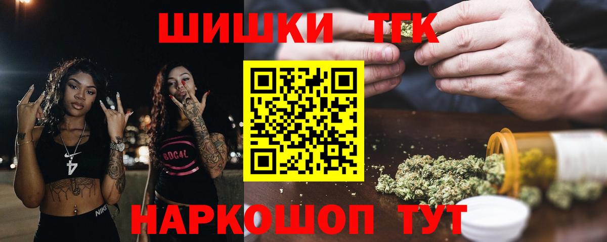 Бошки Шишки AK-47 Минусинск