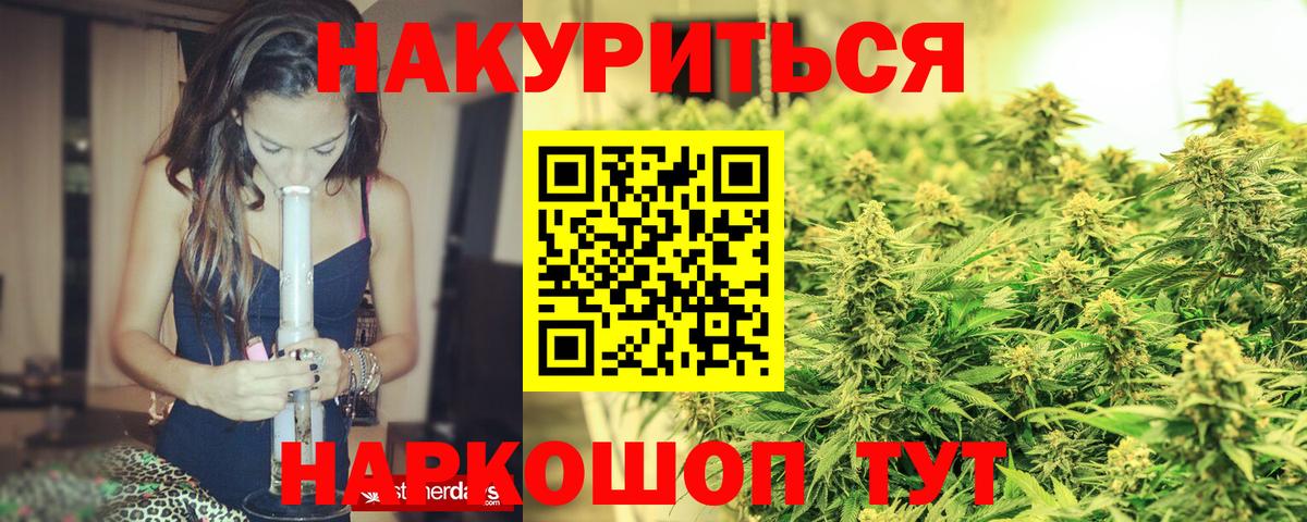 Минусинск  Конопля MAZAR  Вход с VPN  Бошки Шишки сатива  Шишки марихуана Ganja  Шишки марихуана Bruce Banner 